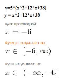 Найдите наименьшее значение функции y=5^x^2+12x+38