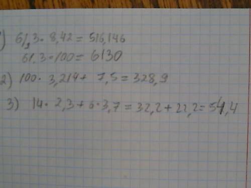 Найдите значение выражения: 1)61,3х,если х=8; 42; 100; 2)100а + b,если а=3,214 и b =7,5 3)14c + 6d,е