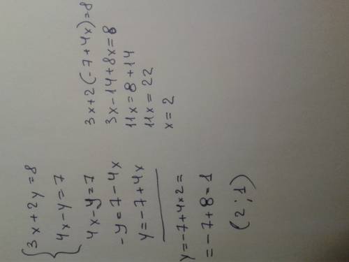 Решите систему уравнений {3x+2y=8 {4x-y=7