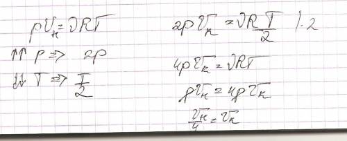 1. в сосуде находилась некоторая масса идеального газа. давление газа увеличили в 2 раза, а абсолютн