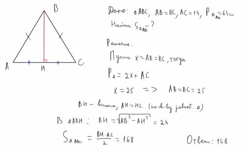 Найдите площадь равнобедренного треугольника abc с основанием ac=14 см и периметр 64 см
