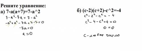 Решите уравнение: а) 7-а(а+7)=7-а^2 б) (с-2)(с+2)-с^2=-4