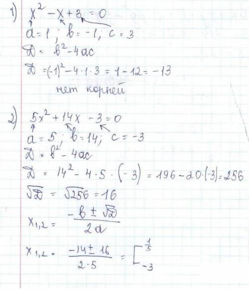 Решить 1) х в квадрате -х+3=0 2) 5х в квадрате+14х-3=0