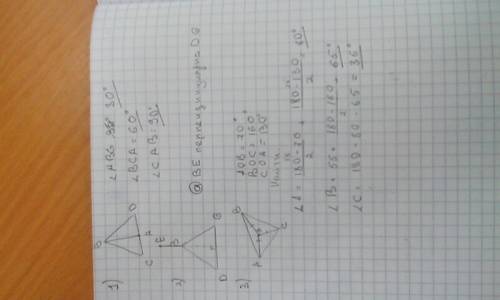 Вравностороннем треугольнике dbc проведена высота ba.найдите углы треугольника abc следующая : в рав