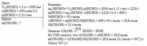 Для получения 2 л формалина (40 %-ный раствор формальдегида в воде, р = 1,11 г/мл)необходим метанол