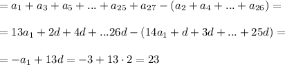 =a_1+a_3+a_5+...+a_{25}+a_{27}-(a_2+a_4+...+a_{26})=\\ \\ =13a_1+2d+4d+...26d-(14a_1+d+3d+...+25d)=\\ \\ =-a_1+13d=-3+13\cdot2=23