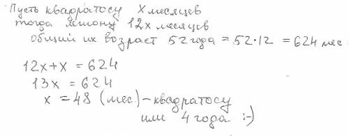 Легион гораздо старше квадратуса, но в их возрастах есть кое-что интересное. например сейчас легиону