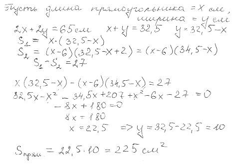 Решите составлением уравнения или системы уравнений. периметр прямоугольника равен 65 см. если длину