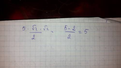 5√2 * √2/2= не помню как такое считать, напишите
