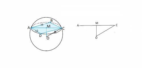 Прямоугольник abcd расположен внутри сферы так, что его вершины лежат на поверхности сферы. вычислит