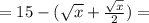 = 15 - (\sqrt{x} + \frac{\sqrt{x}}{2}) =