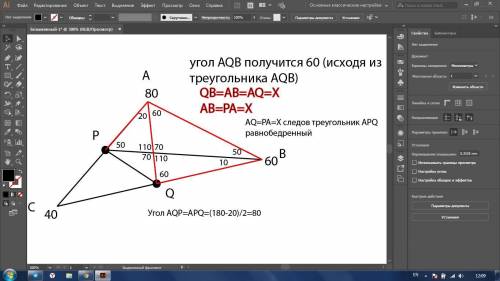 Дан треугольник abc, в котором ∠c=40 и ∠ a=80 . точка p на стороне ac и точка q на стороне bc таковы