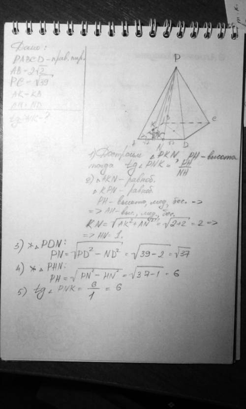Вправильной четырёхугольной пирамиде pabcd с основанием abcd ab=2корень из 2, pc=корень из 39. k - с