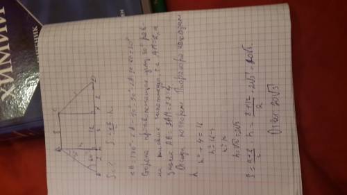 Найдите площадь равнобокой трапеции abcd с большим основанием ad=12 см , bc= 8 см , m(