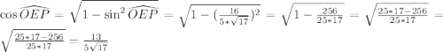 \cos{\widehat{OEP}}=\sqrt{1-\sin^2{\widehat{OEP}}}=\sqrt{1-(\frac{16}{5*\sqrt{17}})^2}=\sqrt{1-\frac{256}{25*17}}=\sqrt{\frac{25*17-256}{25*17}}=\sqrt{\frac{25*17-256}{25*17}}=\frac{13}{5\sqrt{17}}