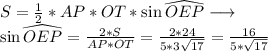 S=\frac{1}{2}*AP*OT*\sin{\widehat{OEP}}\longrightarrow\\\sin{\widehat{OEP}}=\frac{2*S}{AP*OT}=\frac{2*24}{5*3\sqrt{17}}=\frac{16}{5*\sqrt{17}}