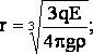 Ввертикальном однородном электрическом поле напряженностью е = 600 в/см находится в равновесии капел
