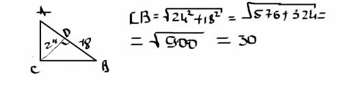Впрямоугольном треугольнике abc с прямым углом с, высота cd=24 см и отсекает от гипотенузы ab отрезо