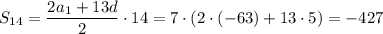 S_{14}=\dfrac{2a_1+13d}{2}\cdot14=7\cdot(2\cdot(-63)+13\cdot5)=-427