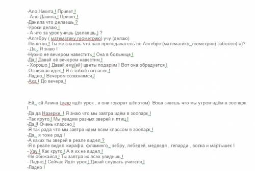 Составте диалог пригласите вашего друга: 1) сходить после занятий на концерт; 2) посетить в воскресе