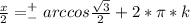 \frac{x}{2}=^+_-arccos \frac{\sqrt{3}}{2}+2*\pi*k