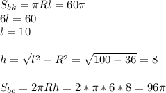 S_{bk}=\pi Rl=60\pi\\6l=60\\l=10\\\\h=\sqrt{l^2-R^2}=\sqrt{100-36}=8\\\\S_{bc}=2\pi Rh=2*\pi*6*8=96\pi