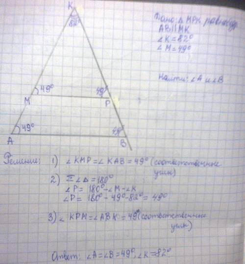 Прямая,параллельна основанию mp равнобедренного треугольника mpk,пересекают боковые стороны в точке
