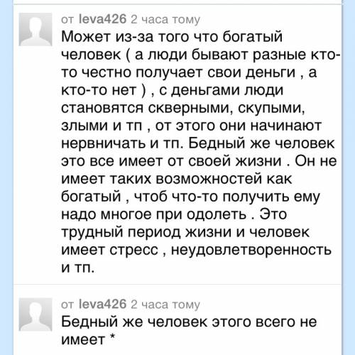 Бедность и богатство - 2 полюса социальной жизни. стресс и психологическая неудовлетворенность жизнь