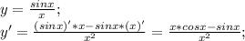 y=\frac{sinx}{x} ;\\y'=\frac{(sinx)'*x-sinx*(x)'}{x^{2} } =\frac{x*cosx-sinx}{x^{2} } ;