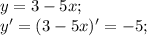y=3-5x;\\y'= (3-5x)' =-5;