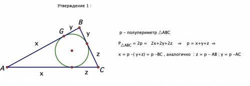 Про выпуклый четырёхугольник abcd известно, что ab=5, bc=7, cd=8, ad=9. в треугольники abd и bcd впи