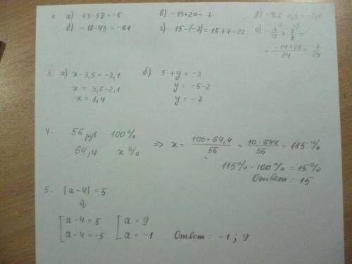 Вариант 3 1. выполните действие: а) 53 – 58; в) –13 + 20; д) –4,8 – 2,3; б) –18 – 43; г) 15 – (–7);