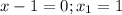 x-1=0;x_1=1