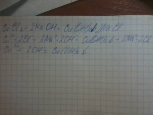 Нужно уравнение в ионном виде cucl2+2naoh-> cu(oh)2+2nacl