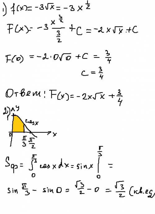 1.найти первообразную f(х) для функции f(x)=−3 корней из x, график которой проходит через точку a( 0