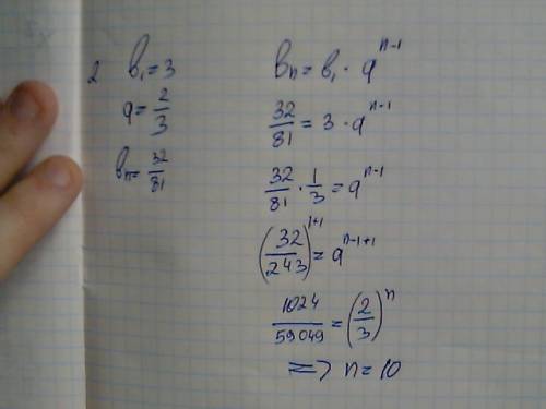 1.найдите первый член и знаменатель прогрессии если b3=1/6, b9=1/48 2. надите номер члена прогрессии