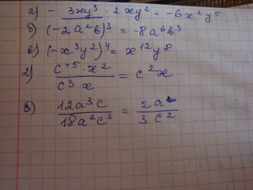 1) выражение а) -3xy^3*2xy^2 б) (-2a^2b)^3 в) (-x^3y^2)^4 2) cократите a) c^5*x^2/c^3x б) 12a^3c/18a