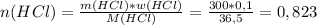 n(HCl)= \frac{m(HCl)*w(HCl)}{M(HCl)} = \frac{300*0,1}{36,5} =0,823