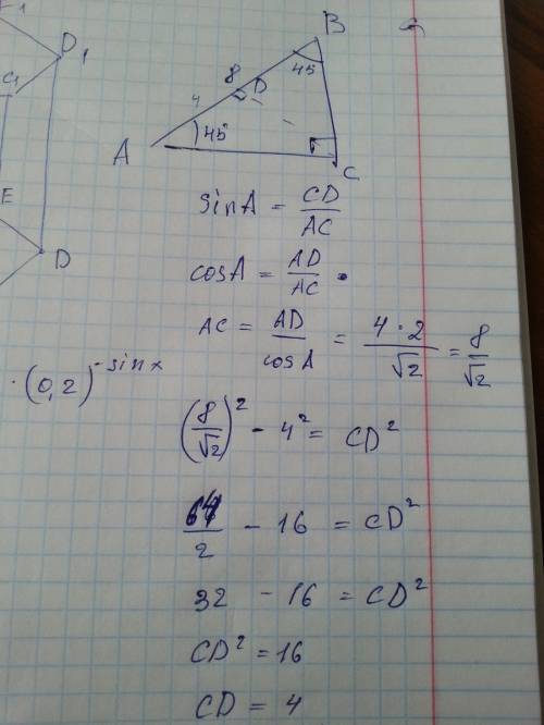 Втреугольнике авс угол с прямой. ав=8см, |_ в=45*.найти ас и |_ а и высоту сd проведенную к гипотену