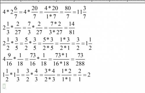 4(целых) * 2(целых)6/7 2(целых)1/3 * 2/27 2(целых)1/2 * 3/5 4(целых)9/16 * 1/18 1(целая)1/2 * 1(целу