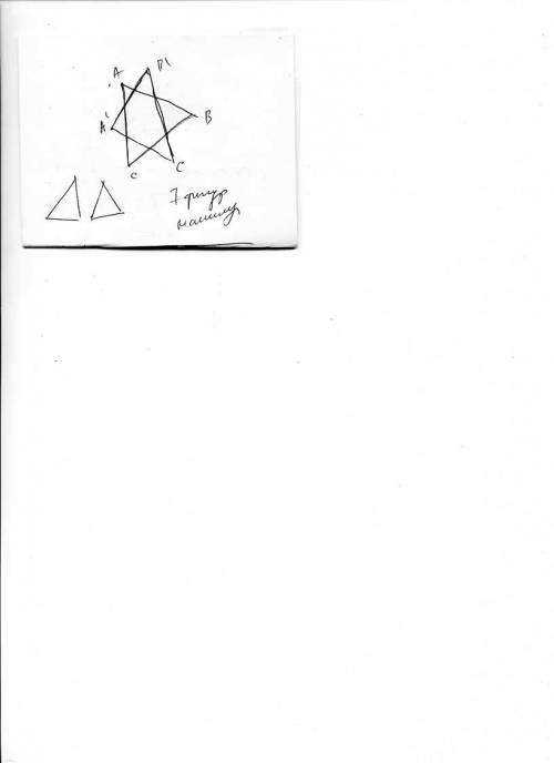Сколько различных фигур могут получиться при пересечении двух треугольников в одной плоскости? а)3 б