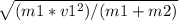 \sqrt{(m1*v1^{2} )/(m1+m2)}