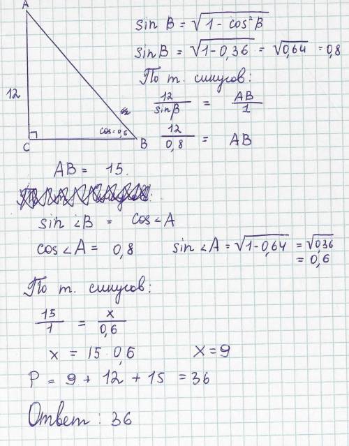 Втреугольнике abc уголс=90°, cosb=0,6 , ac=12 см. найдите периметр треугольника. объясните .