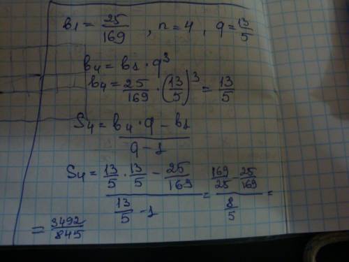 Найти bn b sn если b1=25/169, n=4 q= 13/5