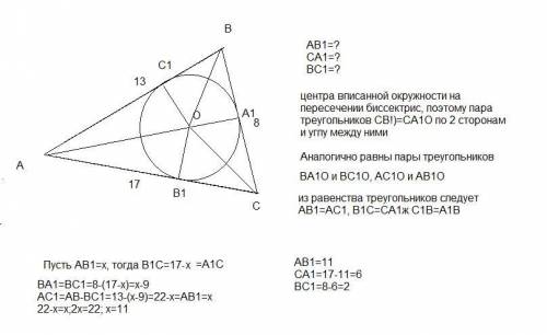 Вписанная окружность треугольника abc касается сторон ab, ac, bc в точках c1, b1, a1 соответственно.