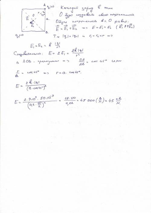 Вдвух противоположных вершинах квадрата со сторонами а = 20 см находятся разноименные заряды q1 = q2