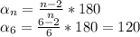 \alpha_{n}= \frac{n-2}{n} *180 &#10;&#10;\alpha_{6}=\frac{6-2}{6} *180=120