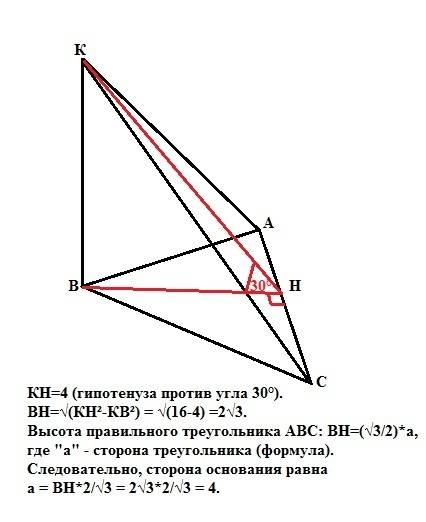 Восновании пирамиды kabc лежит равносторонний треугольник. боковое ребро kb перпендикулярно плоскост
