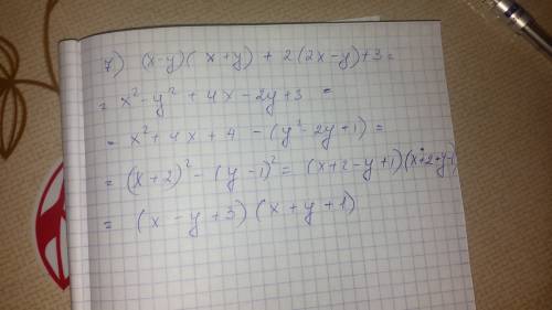 Разложите на множители: 1) а^3-27+a^2-3a 2) 8a^3-27b^3+4a^2-12ab+9b^2 3) 4x^2-12xy+9y^2-4a^2+4ab-b^2