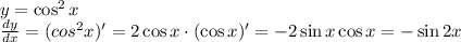 y=\cos^2x\\\frac{dy}{dx}=(cos^2x)'=2\cos x\cdot(\cos x)'=-2\sin x\cos x=-\sin2x